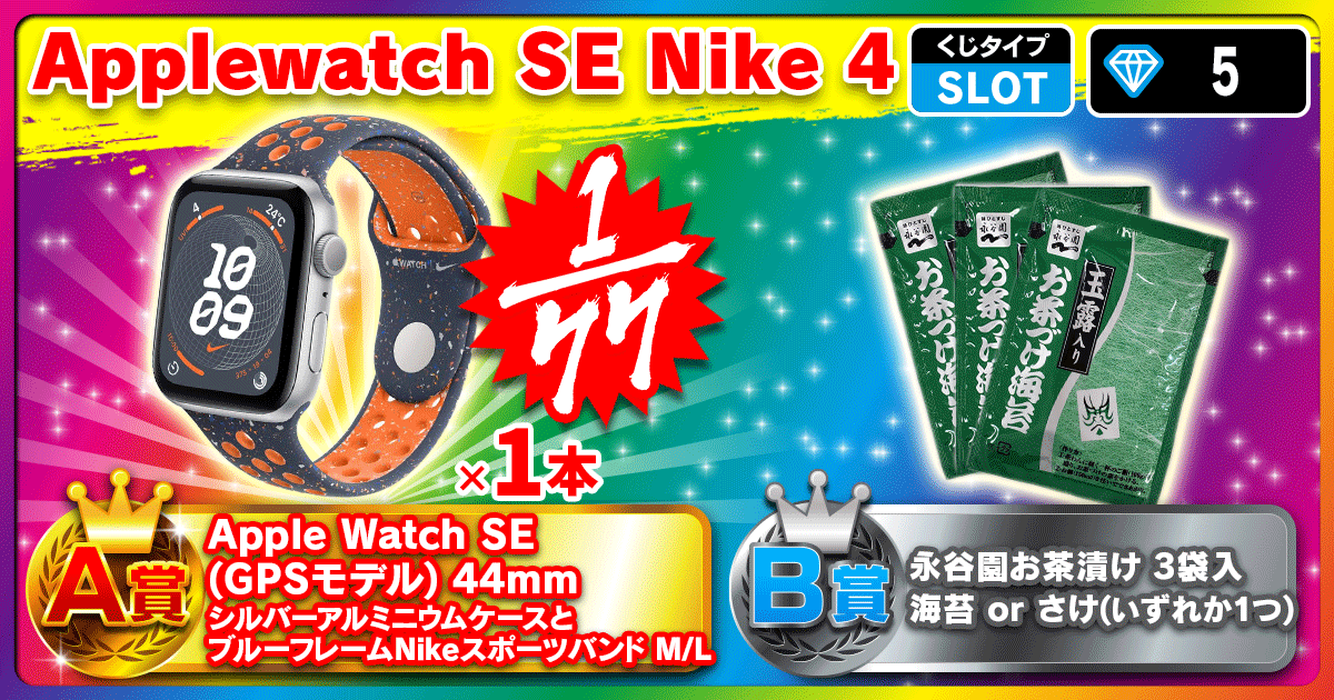 Applewatch SE Nike 4