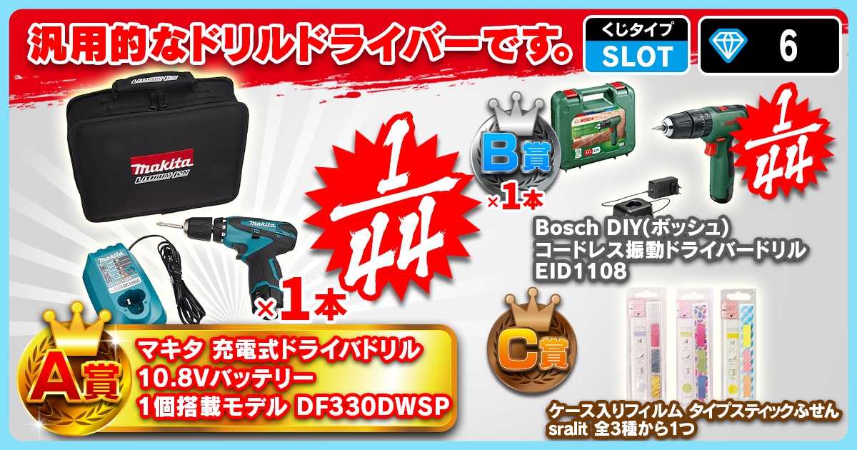 汎用的なドリルドライバーです。