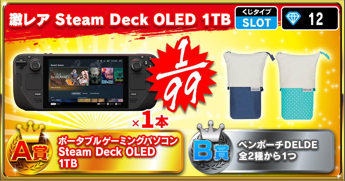 激レア Steam Deck OLED 1TB