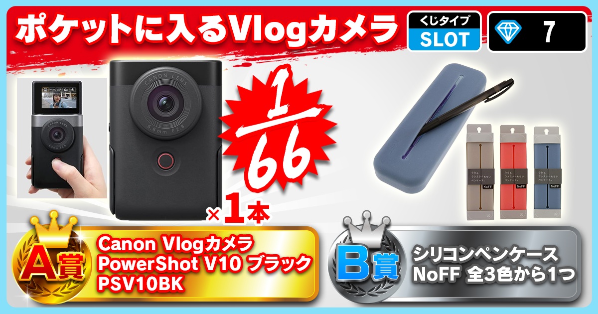 ポケットに入るVlogカメラ