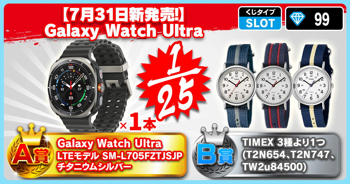 【7月31日新発売！】Galaxy Watch Ultra