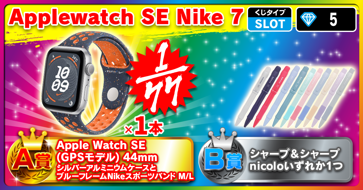 Applewatch SE Nike 7