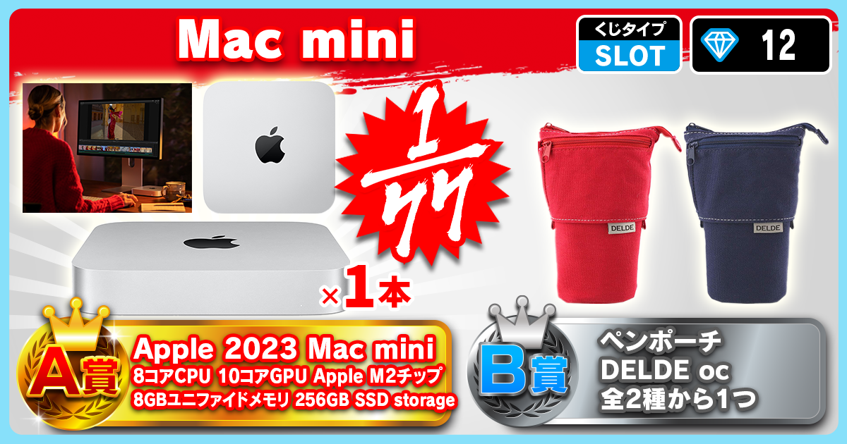 Mac mini