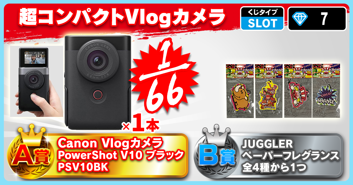 超コンパクトVlogカメラ