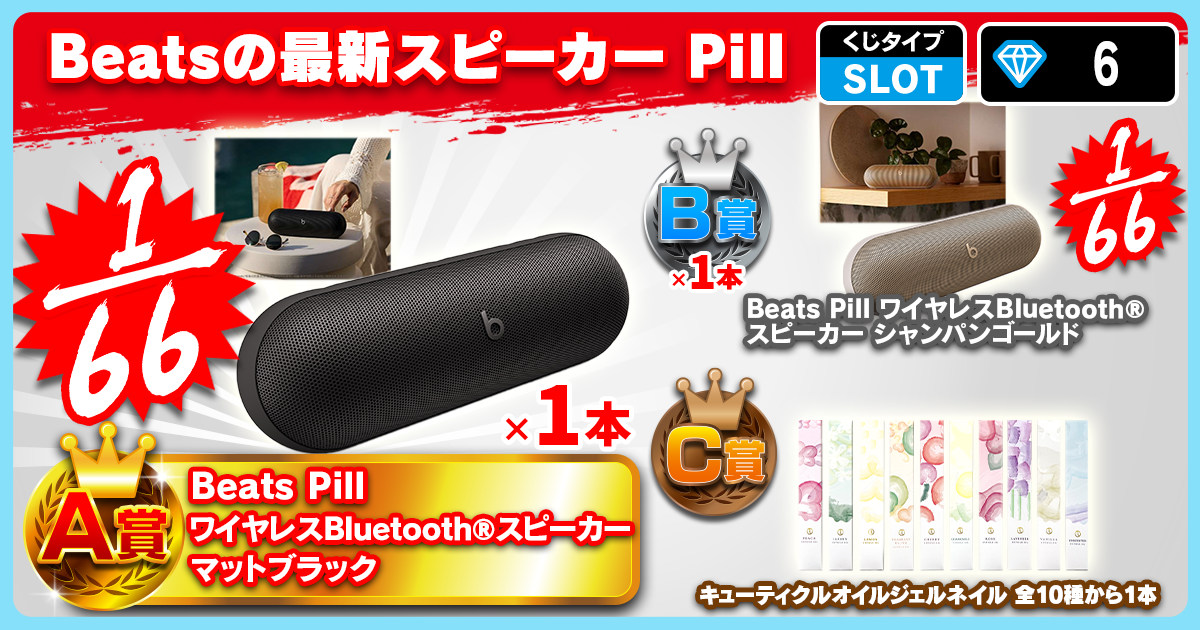 Beatsの最新スピーカー Pill