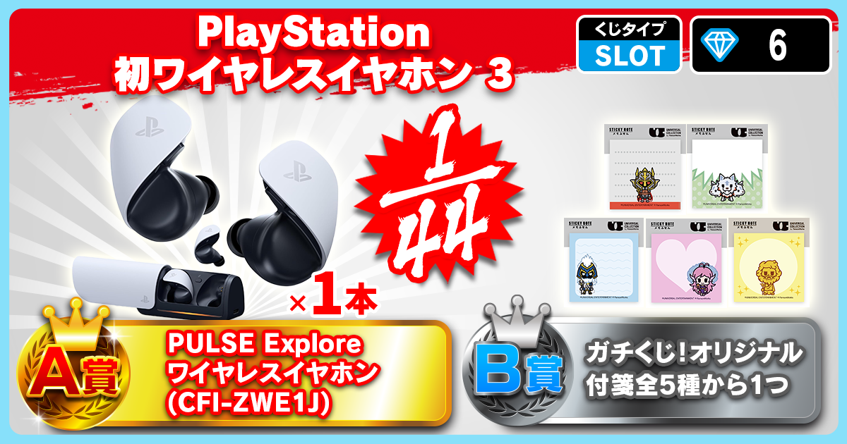 PlayStation初ワイヤレスイヤホン 3