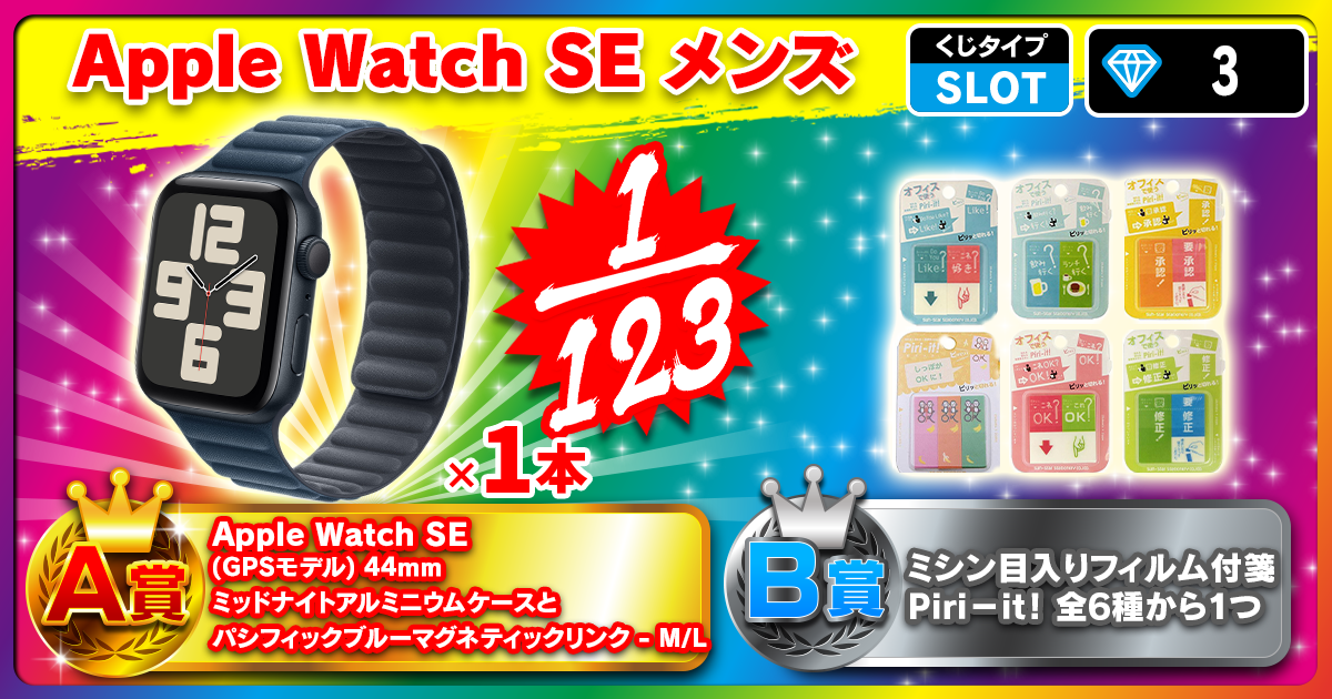 Apple Watch SE メンズ