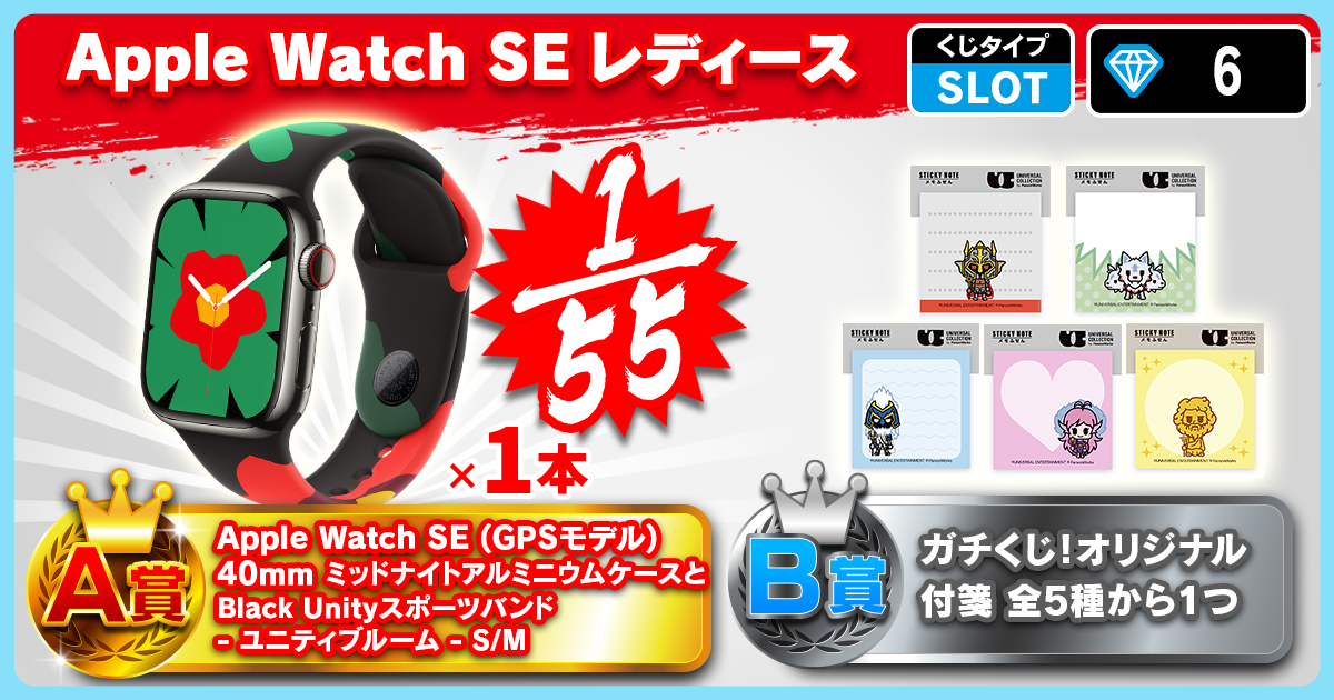 Apple Watch SE レディース