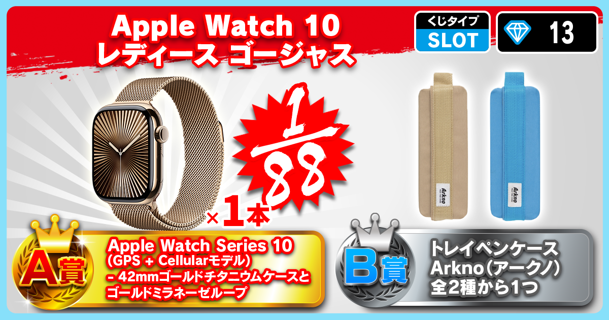 Apple Watch 10 レディース ゴージャス