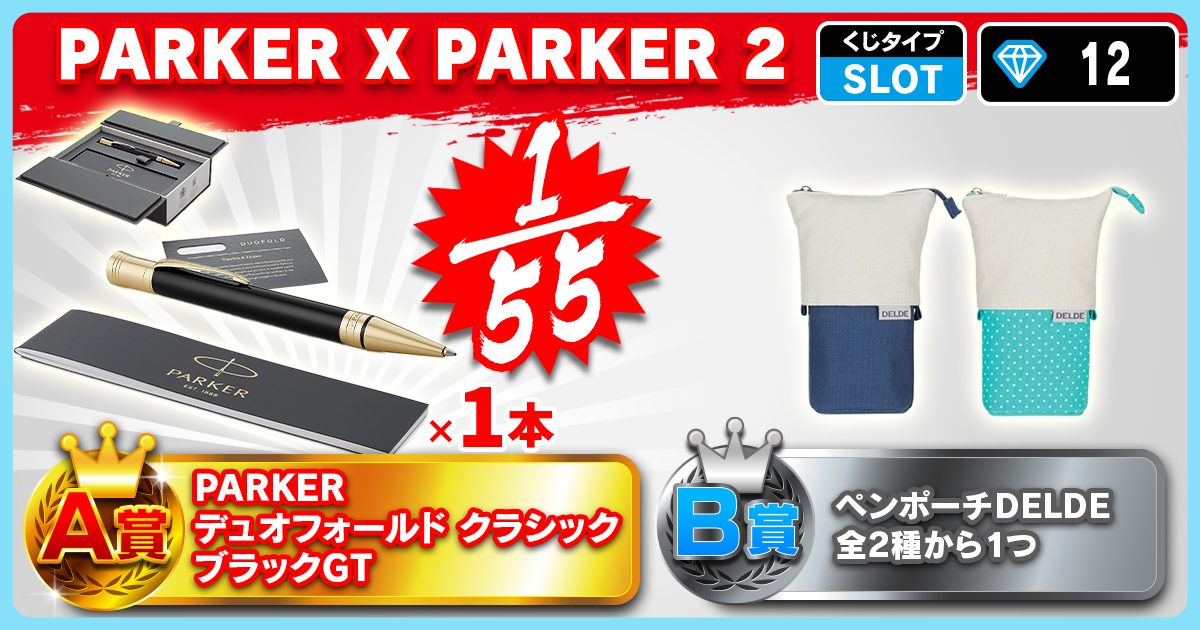 PARKER X PARKER 2