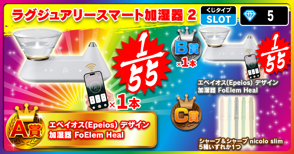 ラグジュアリースマート加湿器 2