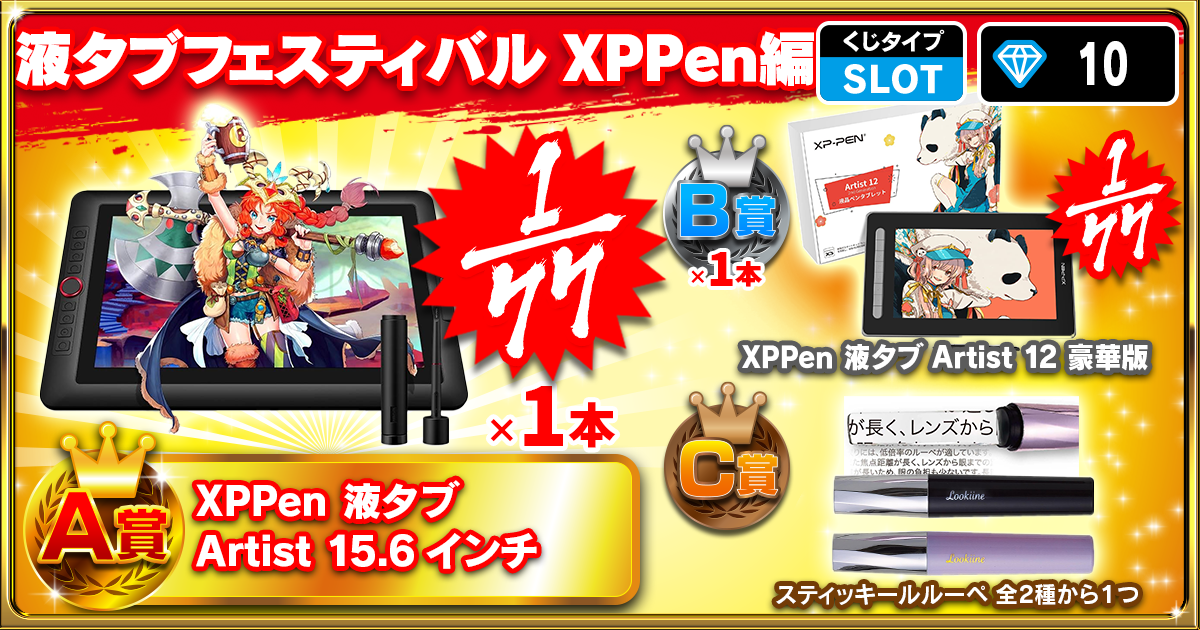 液タブフェスティバル　XPPen編