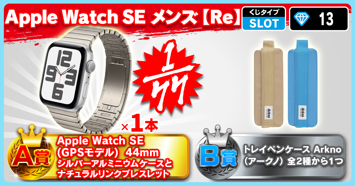 Apple Watch SE メンズ 【Re】