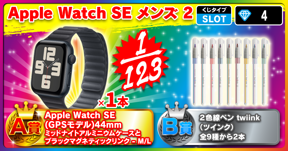 Apple Watch SE メンズ 2