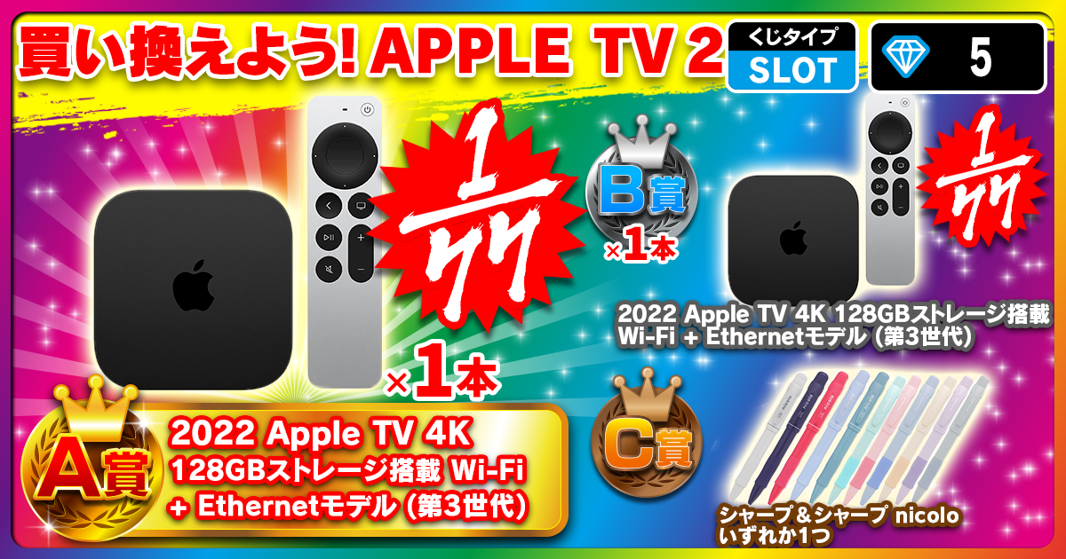 買い換えよう！APPLE  TV 2