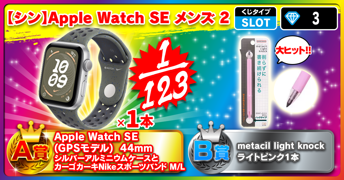 【シン】Apple Watch SE メンズ 2