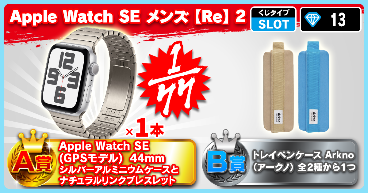 Apple Watch SE メンズ 【Re】2