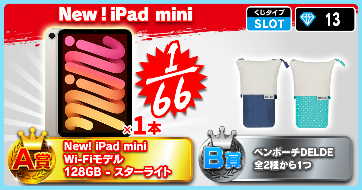 New！iPad mini