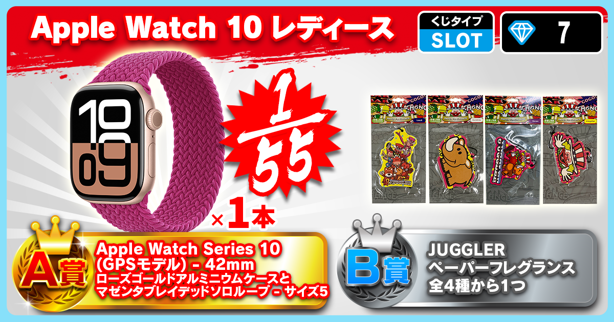 Apple Watch 10 レディース