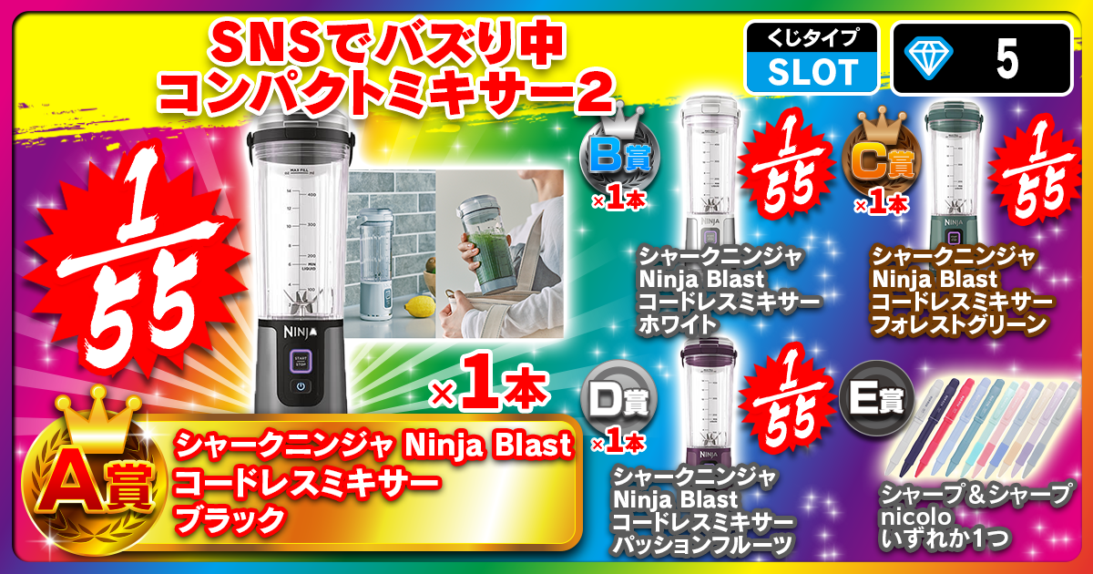 ＳＮＳでバズり中コンパクトミキサー２