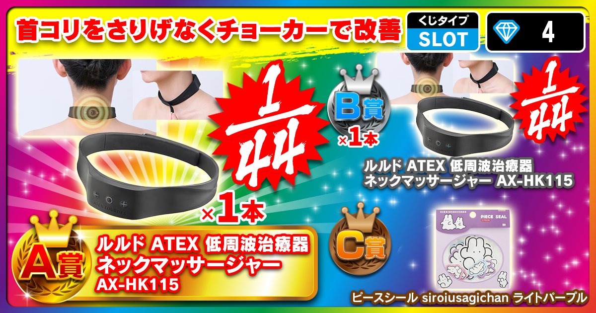 首コリをさりげなくチョーカーで改善