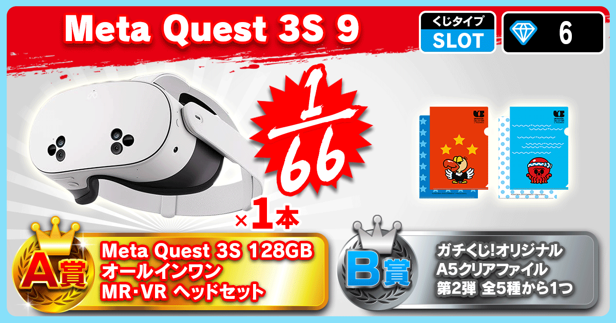  Meta Quest 3S 9