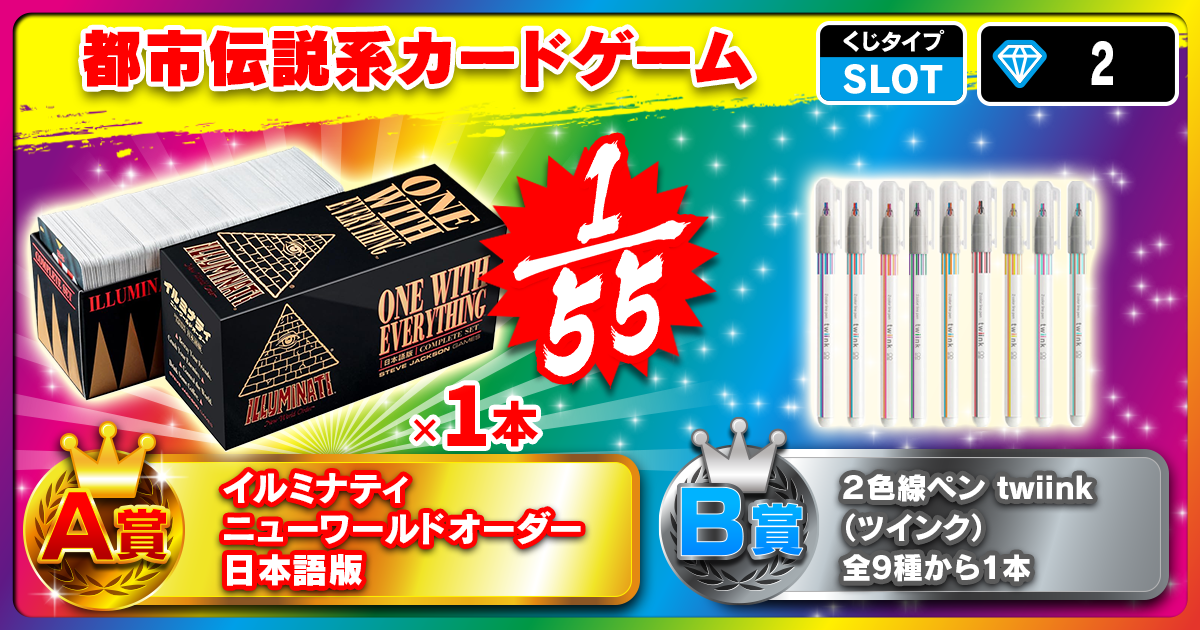 都市伝説系カードゲーム