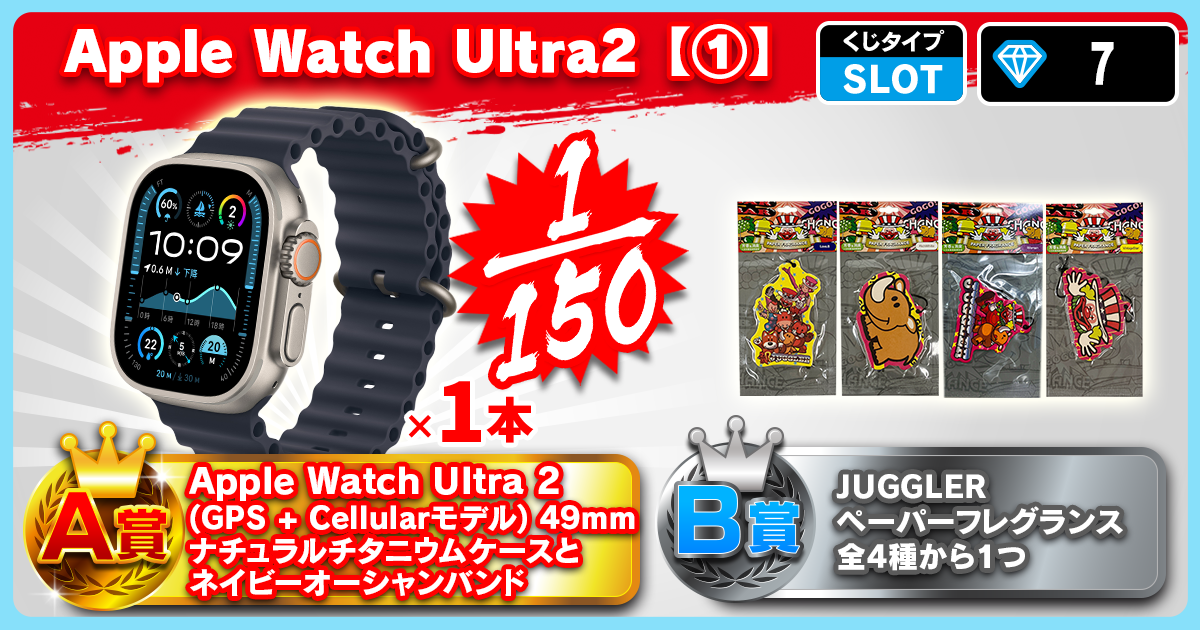 Apple Watch Ultra2【①】