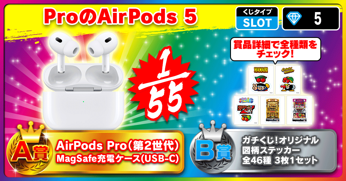 ProのAirPods 5
