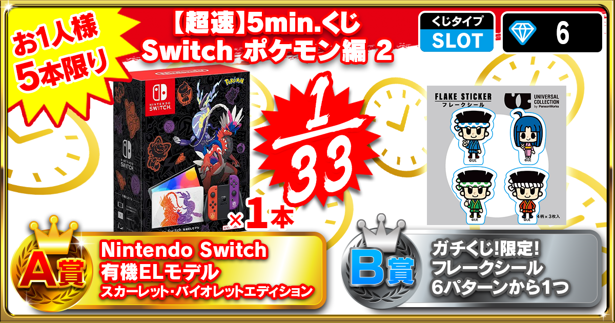 マリオブラザーズ フレークシール ゼルダの伝説 知恵のかりもの