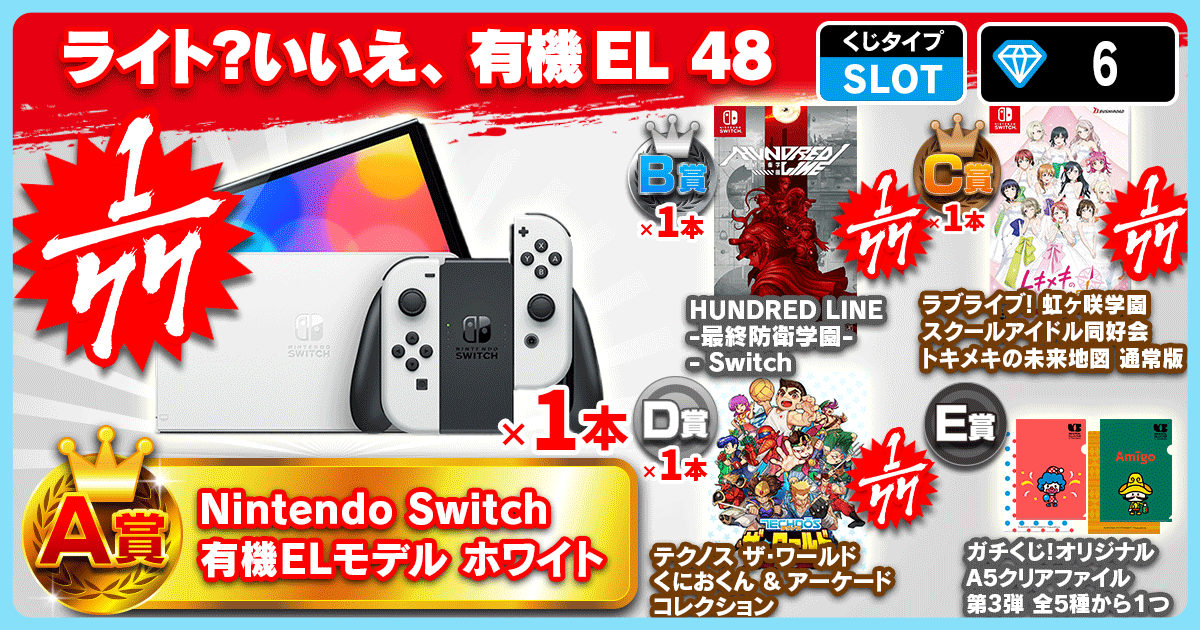 ライト？いいえ、有機EL 48