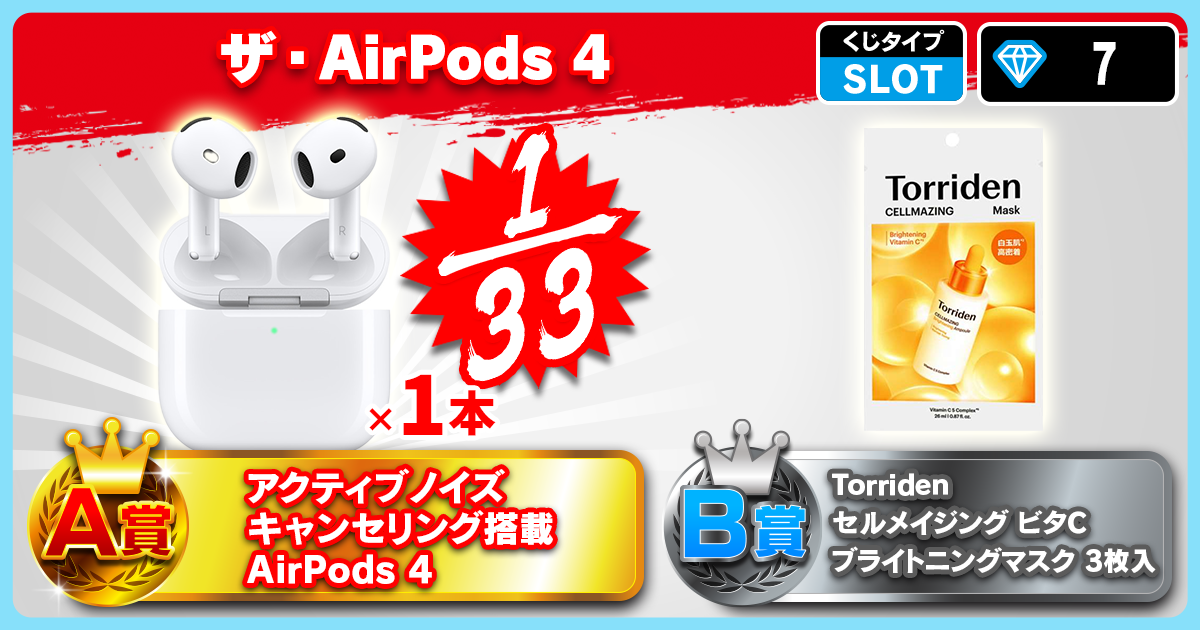 ザ・AirPods 4