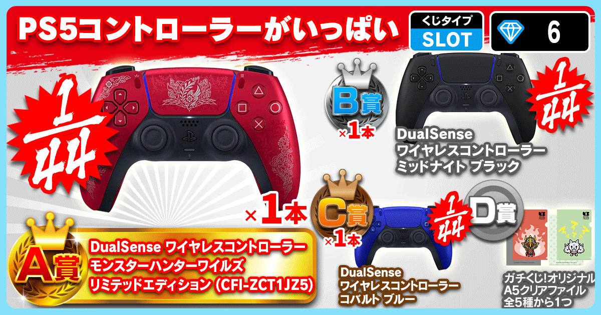 PS5コントローラーがいっぱい