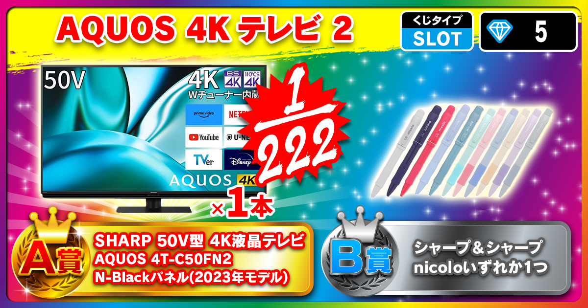AQUOS 4Kテレビ 2