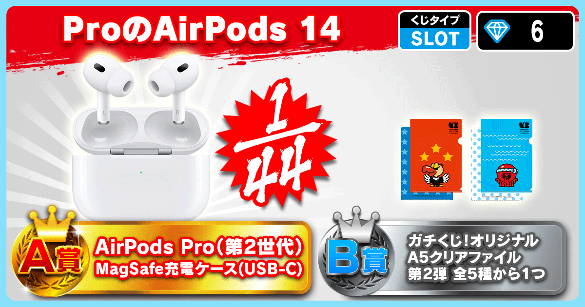 ProのAirPods 14