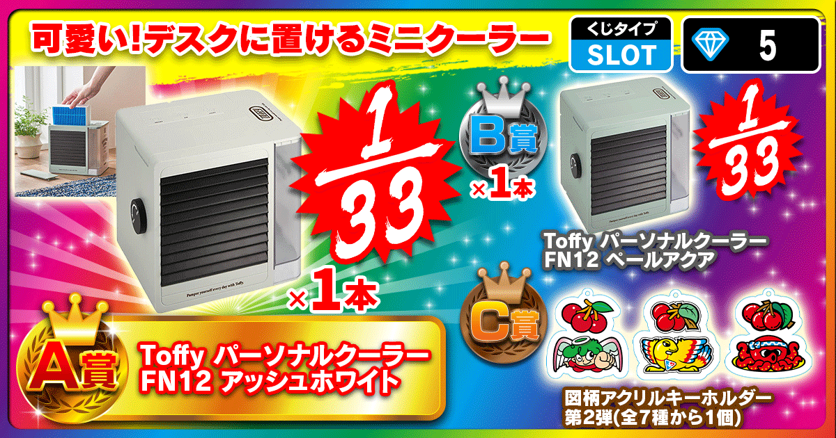 可愛い！デスクに置けるミニクーラー