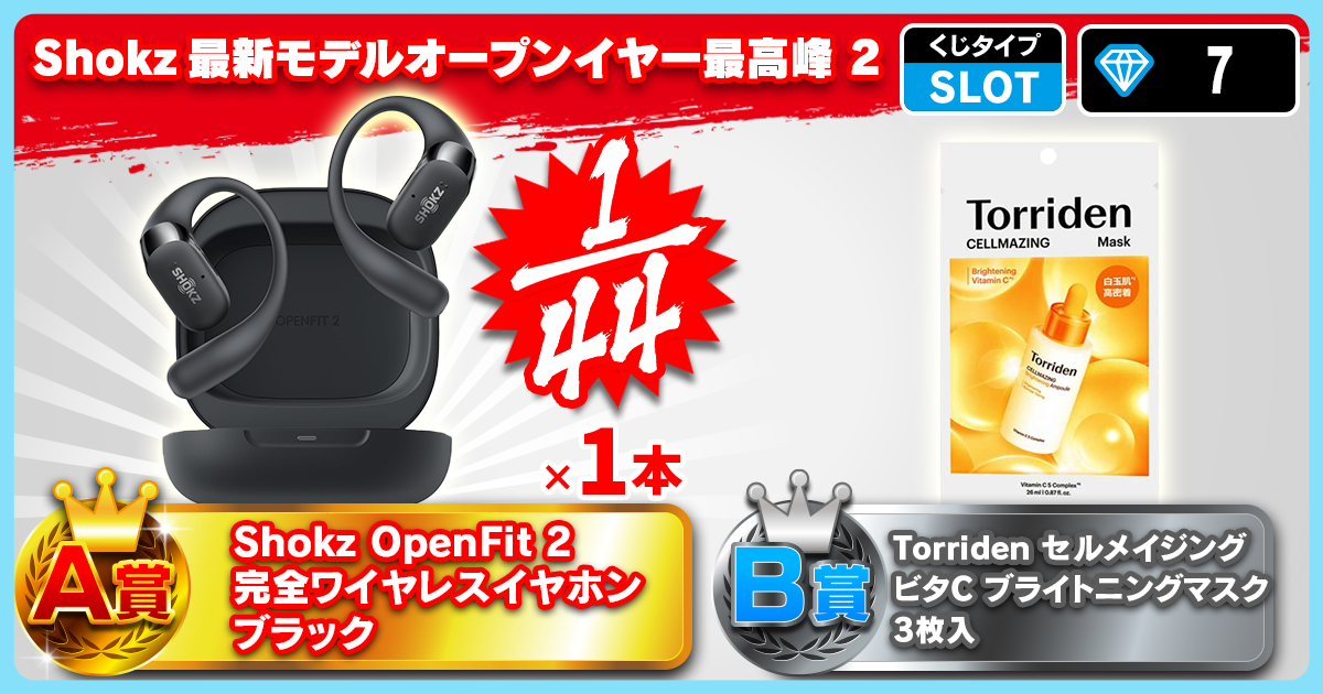 Shokz最新モデルオープンイヤー最高峰2