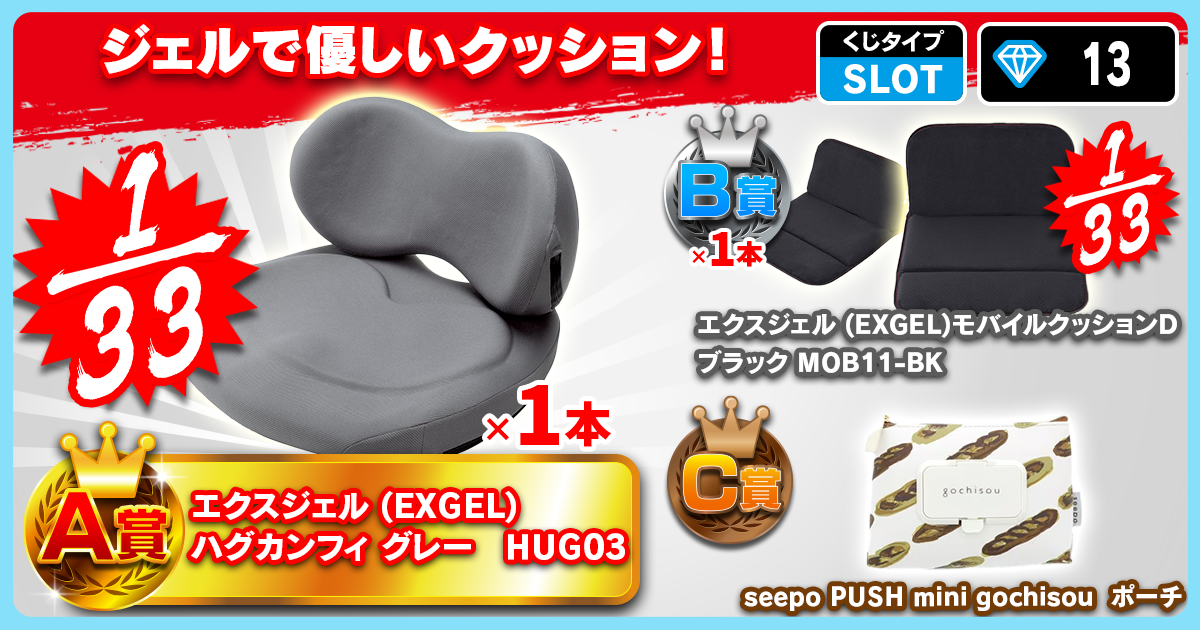 ジェルで優しいクッション！