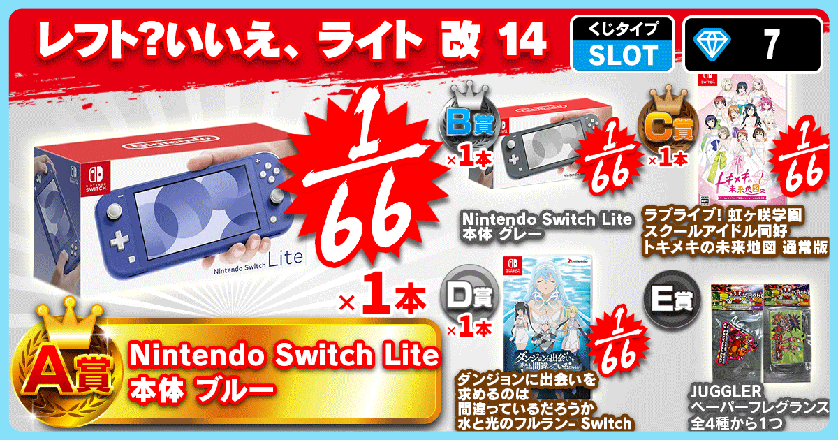 レフト？いいえ、ライト 改 14