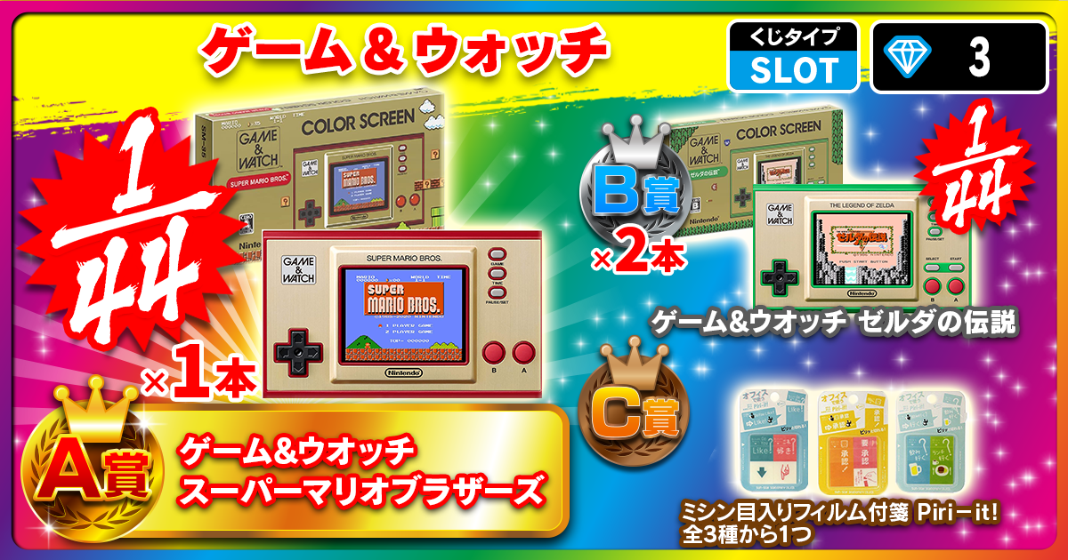 ゲーム&ウォッチ