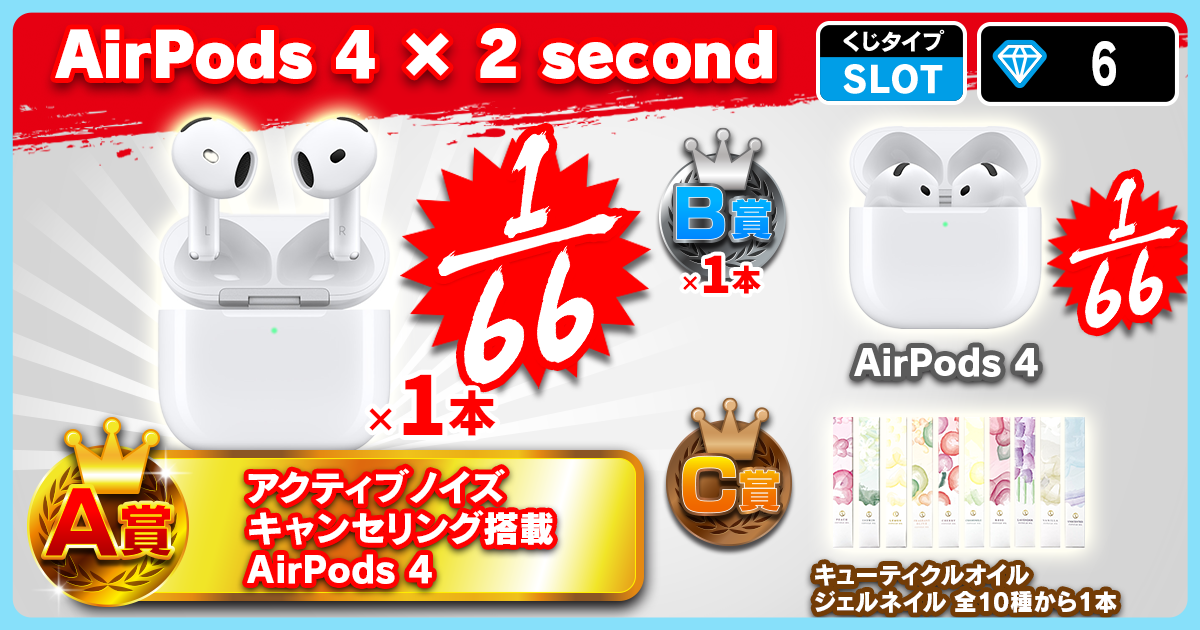 AirPods 4 × 2 second