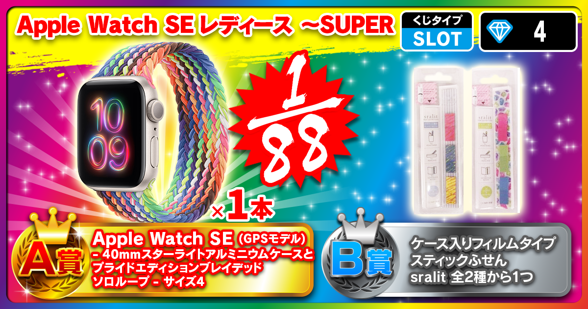 Apple Watch SE レディース ～SUPER