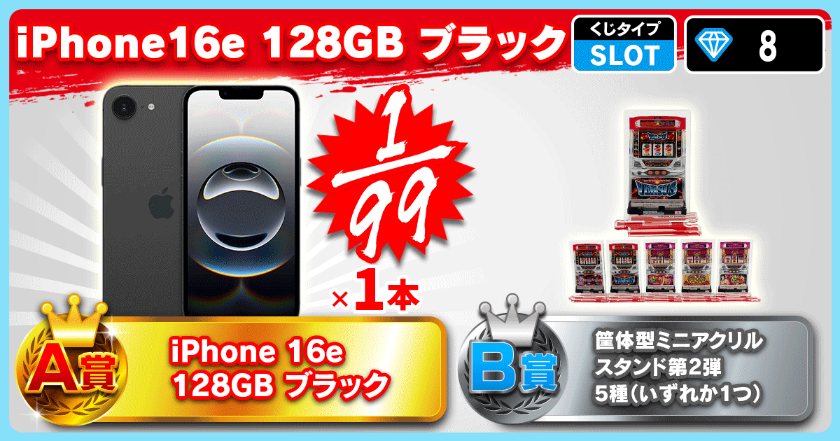  iPhone16e 128GB ブラック
