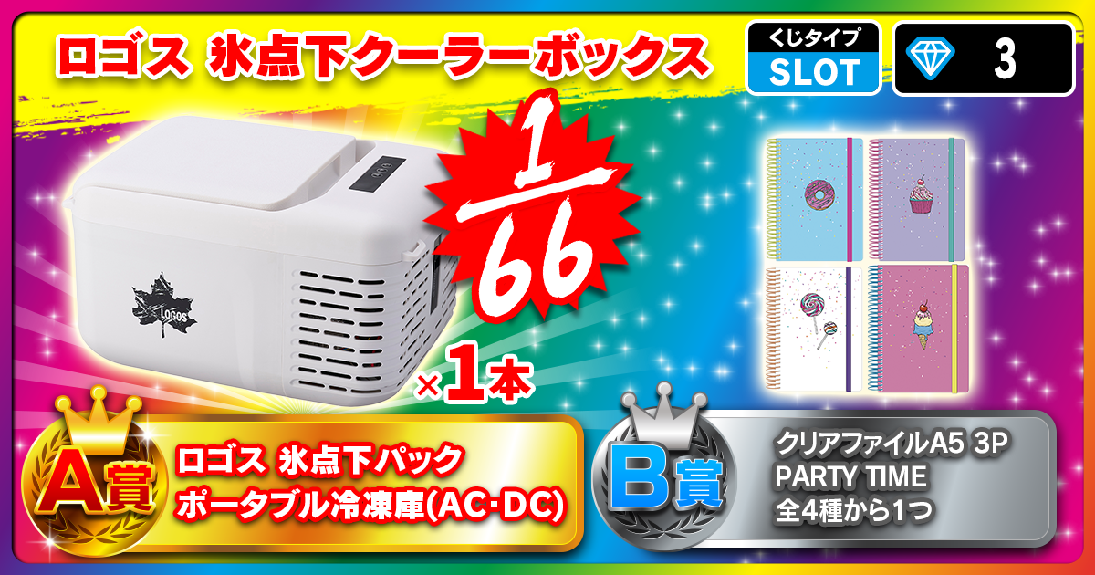 ロゴス 氷点下クーラーボックス