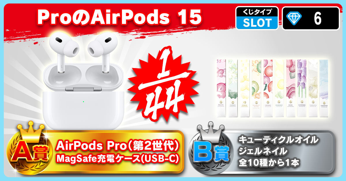 ProのAirPods 15