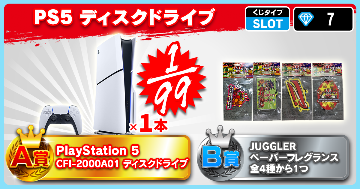 PS5 ディスクドライブ