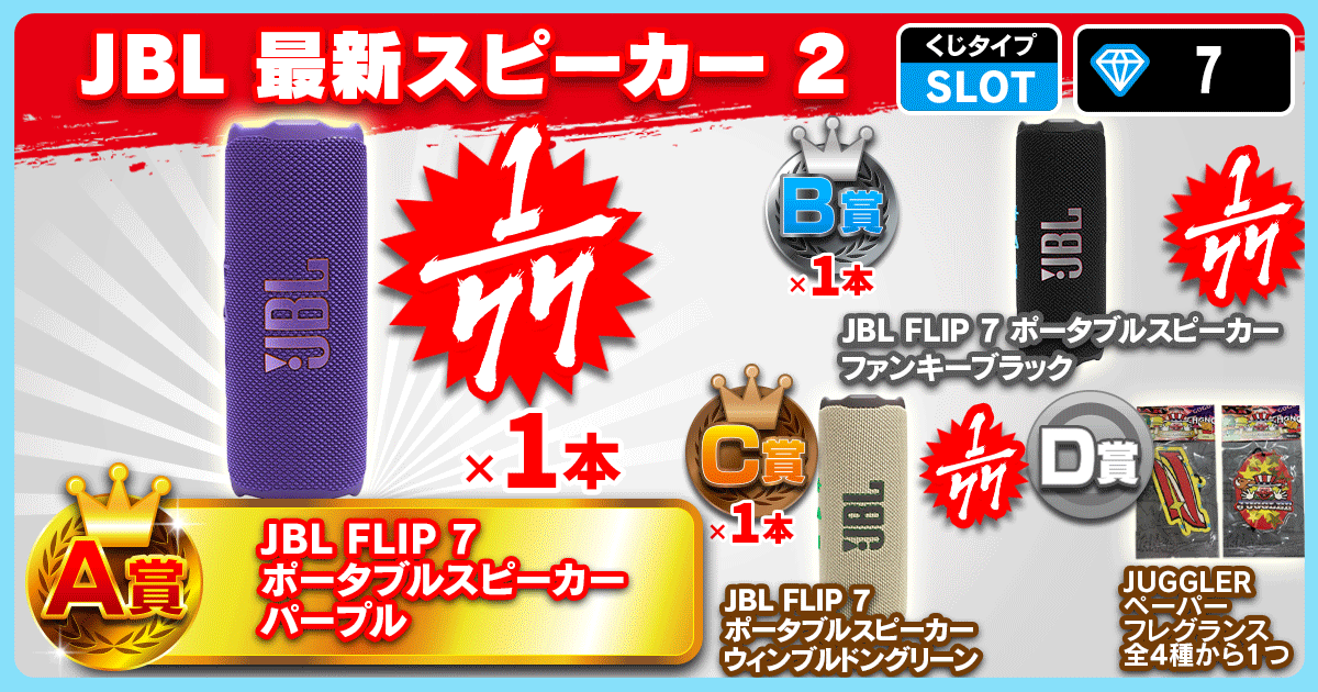 JBL 最新スピーカー 2