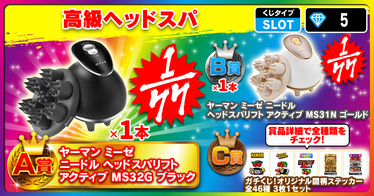 高級ヘッドスパ
