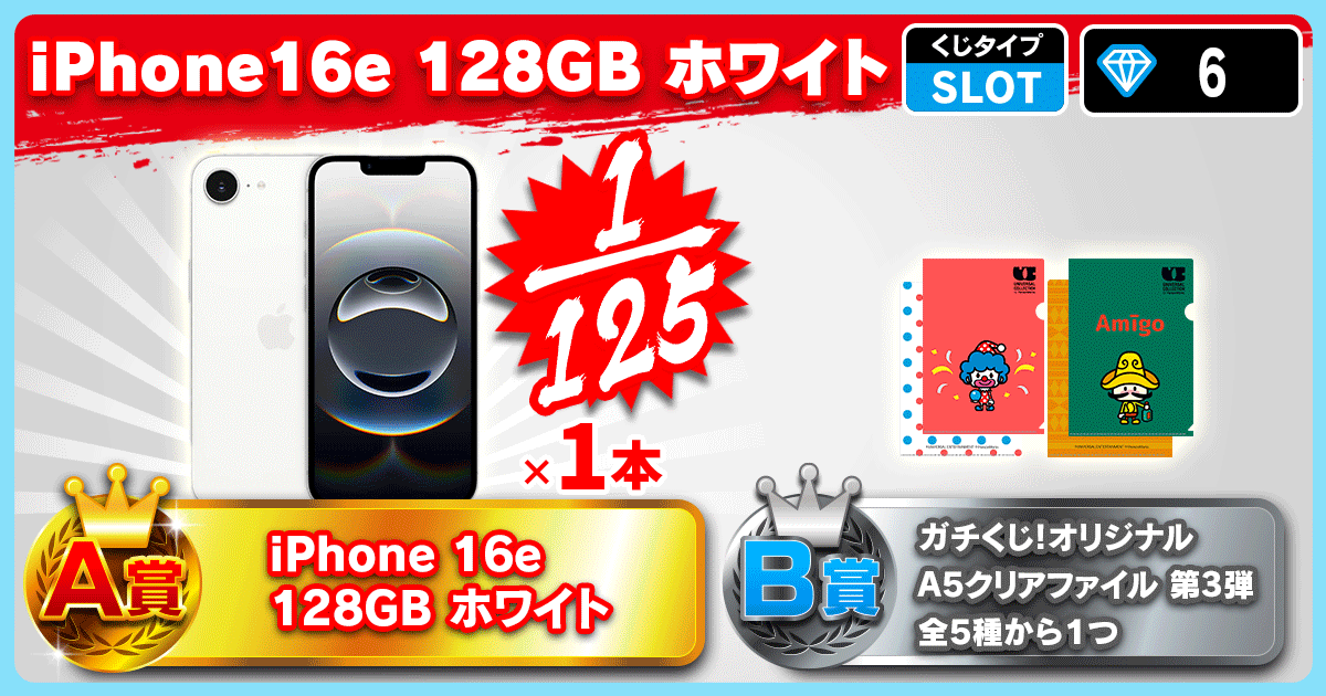  iPhone16e 128GB ホワイト