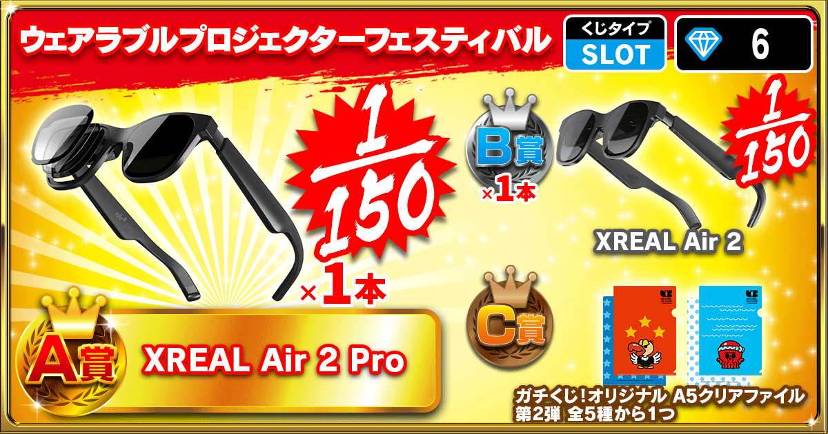 ウェアラブルプロジェクターフェスティバル